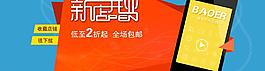 淘宝轮翻图图片
