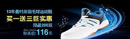 海德羽毛球运动鞋图片