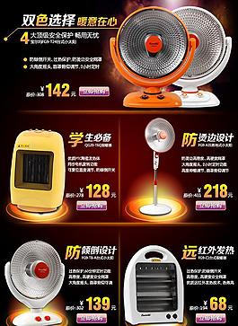 小太阳 取暖器图片