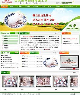 振荣食品图片