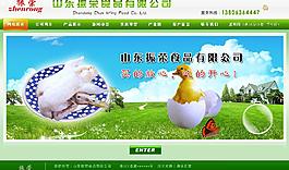 振荣食品图片
