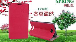 手机保护套图片