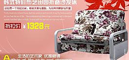 淘宝沙发海报图片