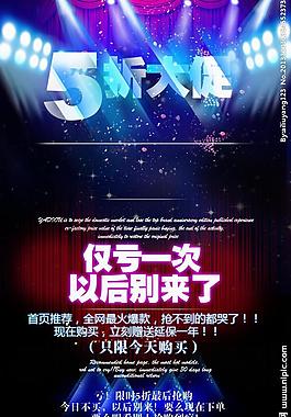 五折大促psd分层图片