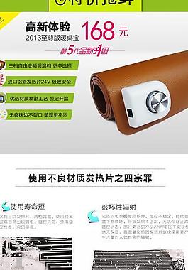 暖桌宝海报图片