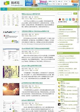 wp绿色清爽主题图片