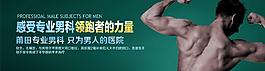 男科banner图片