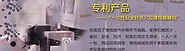 医疗专利产品图片