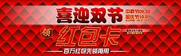 喜迎双节图片