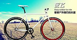死飞车图片