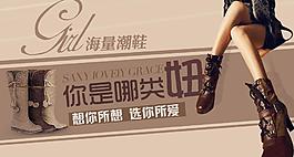 鞋子banner图片