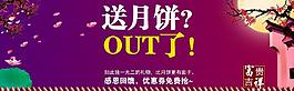 中秋节活动海报图片