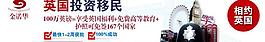 英国移民图片