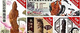 根雕推广图图片
