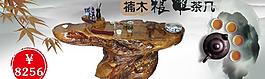 根雕推广图图片
