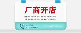 厂商开店图片