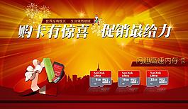 惊喜促销宣传图片