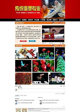 面塑专题制作图片