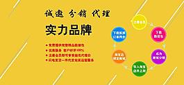 分销广告图图片