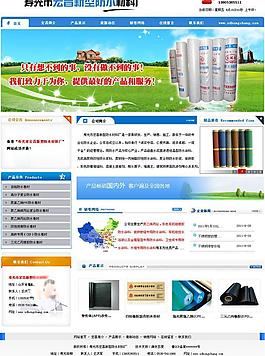 新型防水材料图片