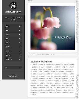 wp个人博客主题图片