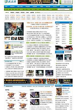 游戏网站图片