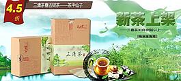 茶业淘宝图片