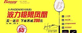 波力banner广告图片