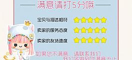 满意请打满分图片