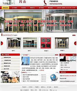 华丰门业图片