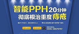 医疗网站banner图片