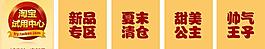 淘宝 分类 试用图片