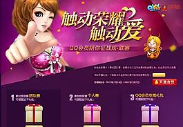 qq炫舞qq会员海选图片