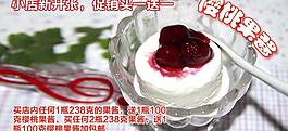 樱桃果酱图片