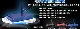 网络机顶盒图片
