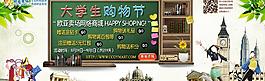 淘宝商城大学生购物图片