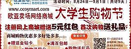淘宝商城大学生购物节图片