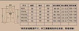淘宝服装尺码图片