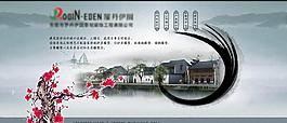 装饰工程网站模板图片