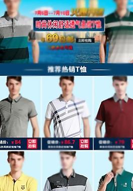 男装淘宝页图片