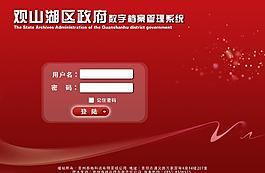 登陆界面图片
