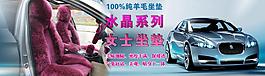 淘宝坐垫海报图片