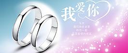 情侣对戒海报图片