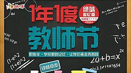 教师节图片