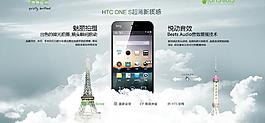 智能手机 htc图片