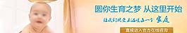 不孕不育banner图片