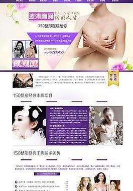 丰胸专题图片