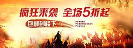 疯狂来袭 全场5折起图片
