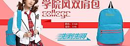 书包海报图片