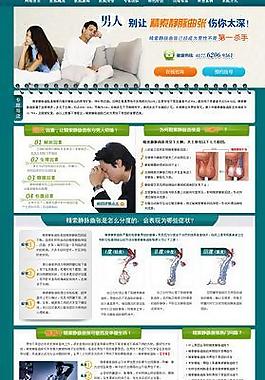 静脉曲张专题图片